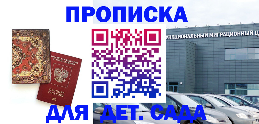 прописка для работы в Лысьве