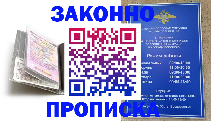 прописка для работы в Лысьве